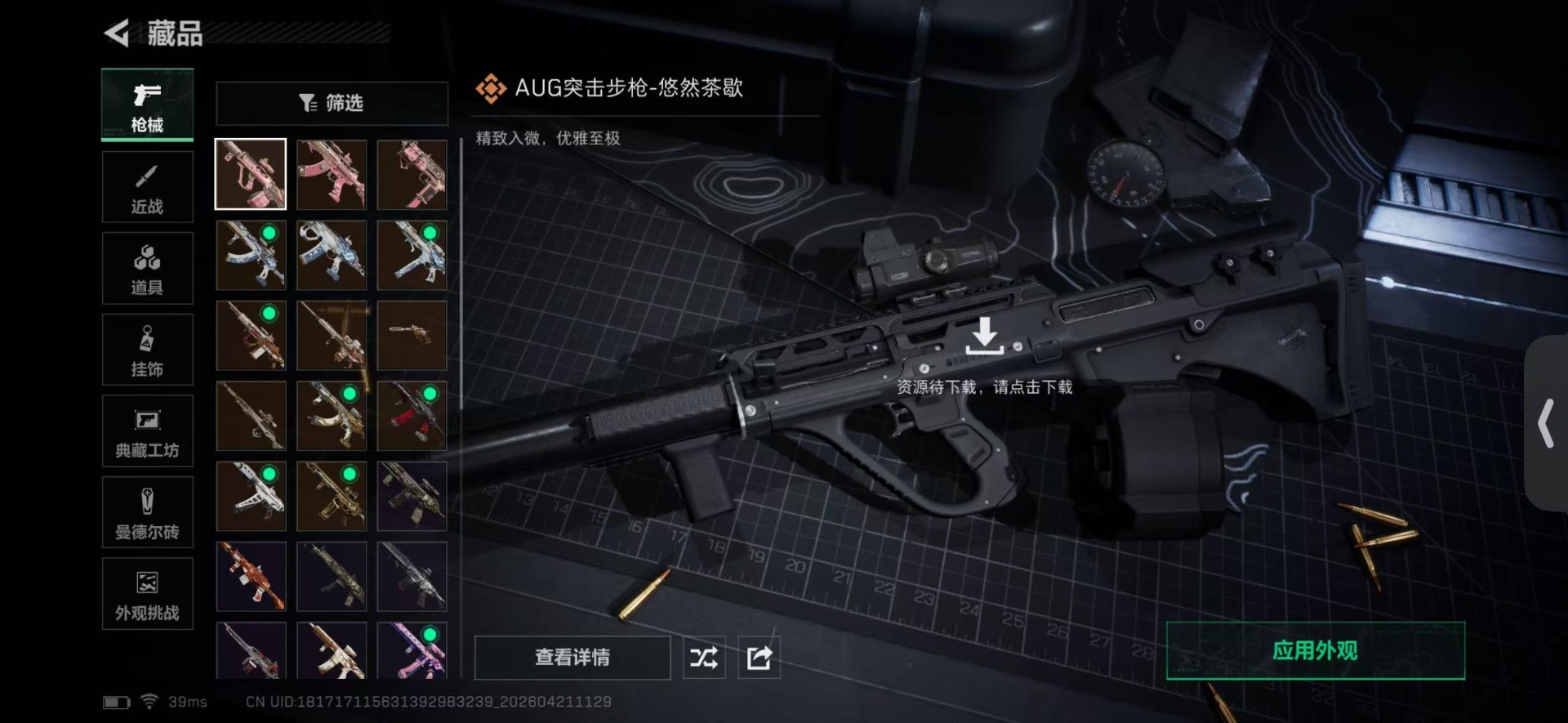 SJZQM4119992三角洲行动账号详情图12