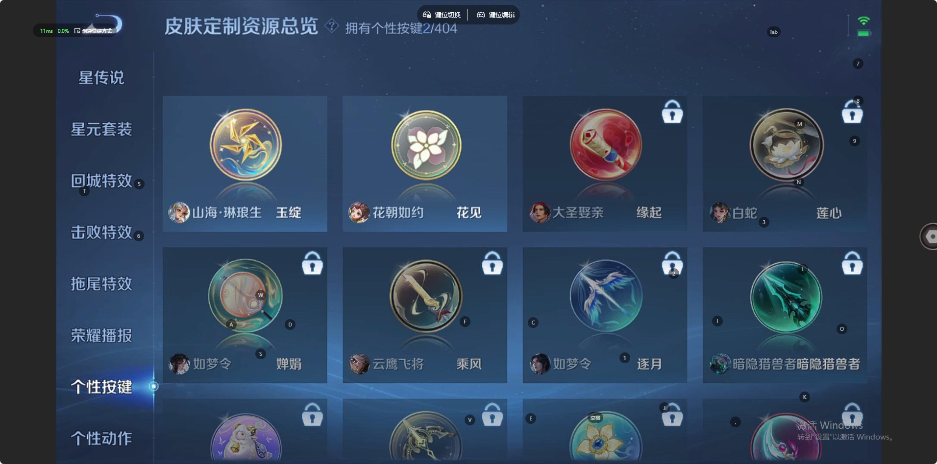 WZLX4328927王者荣耀账号详情图11