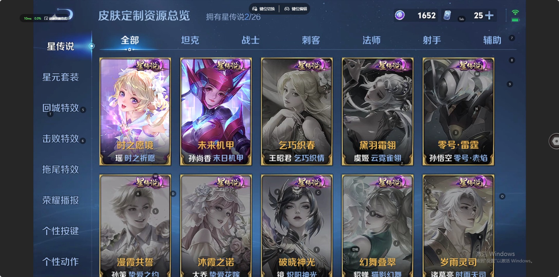 WZLX4328927王者荣耀账号详情图10