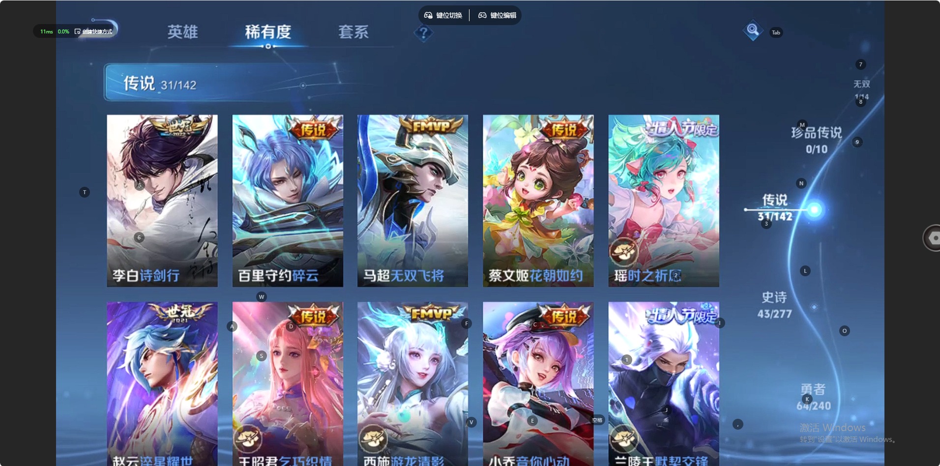 WZLX4328927王者荣耀账号详情图12