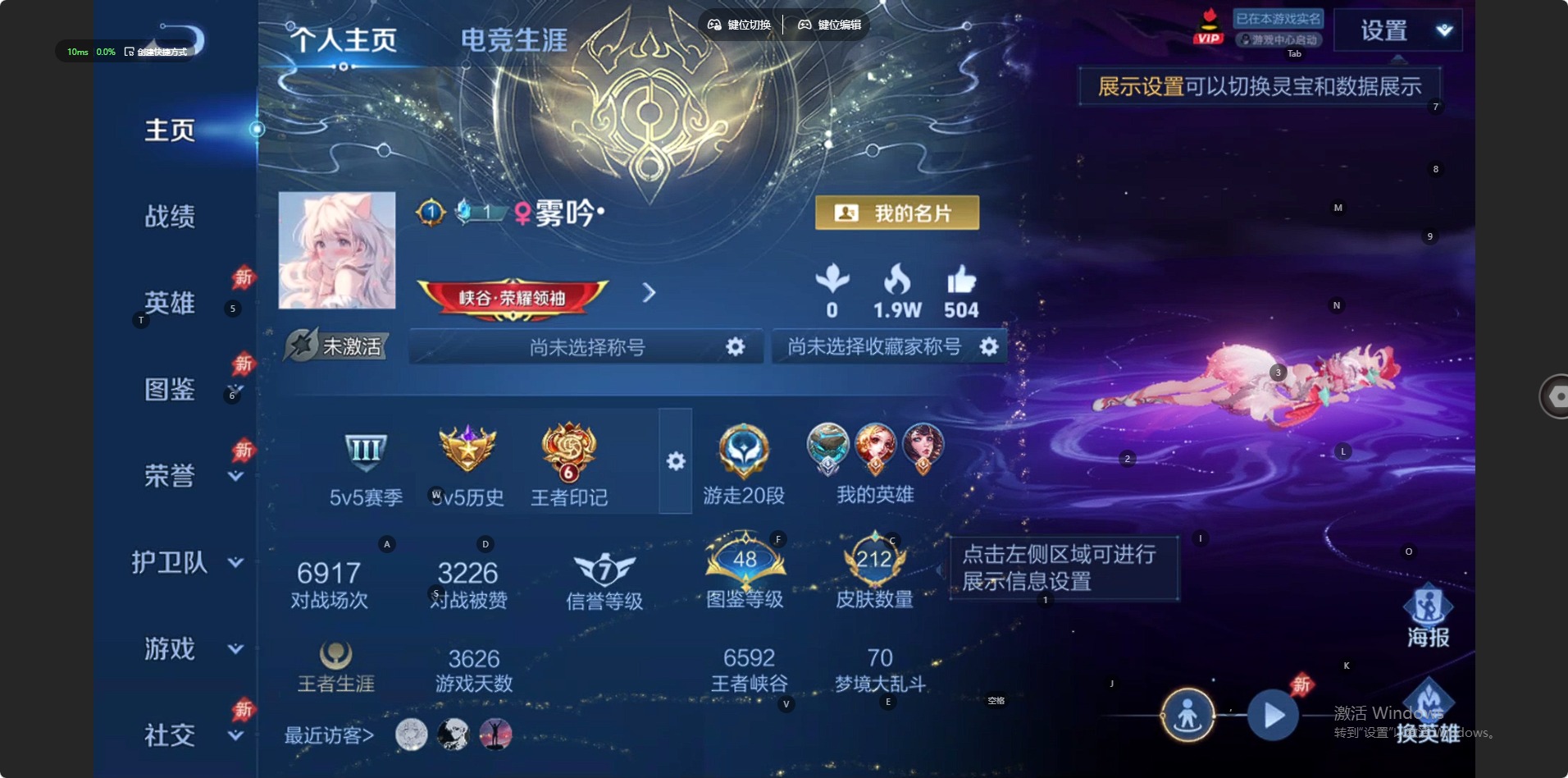 WZLX4328927王者荣耀账号详情图13