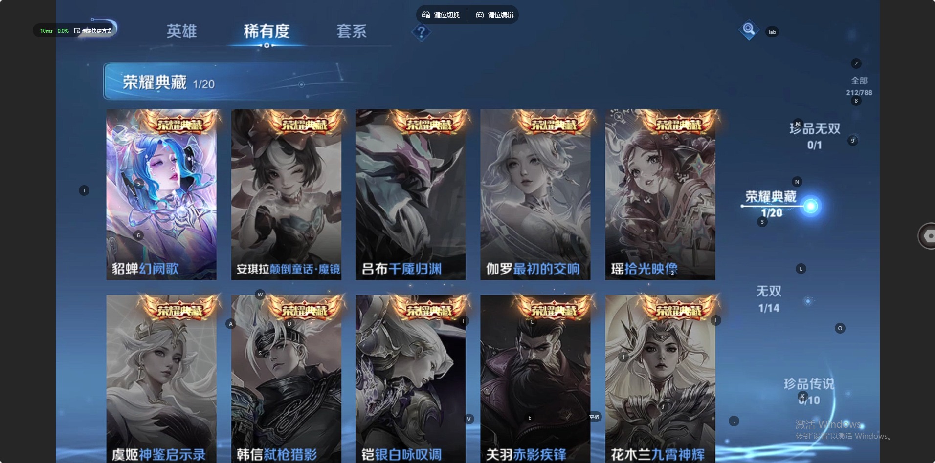 WZLX4328927王者荣耀账号详情图16