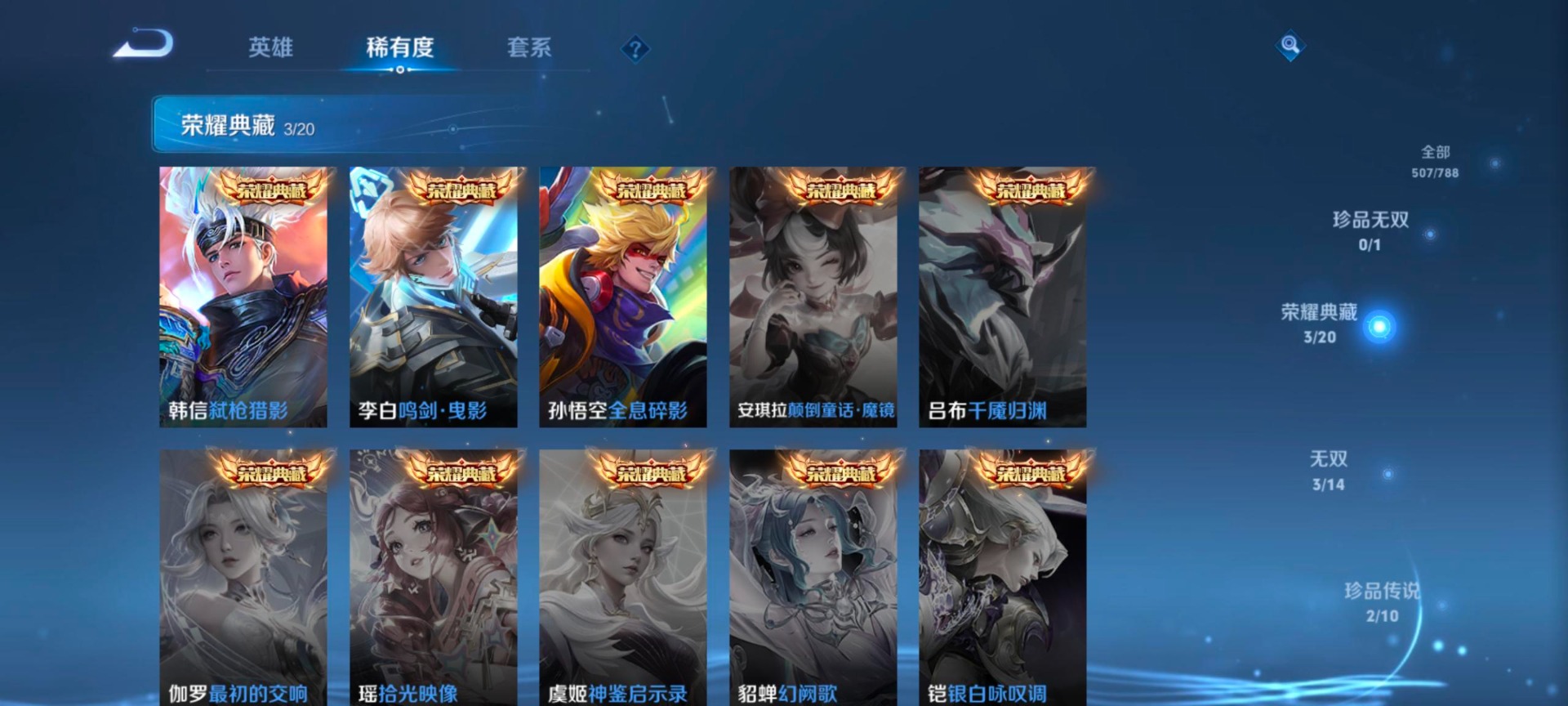 WZLX4328948王者荣耀账号详情图9