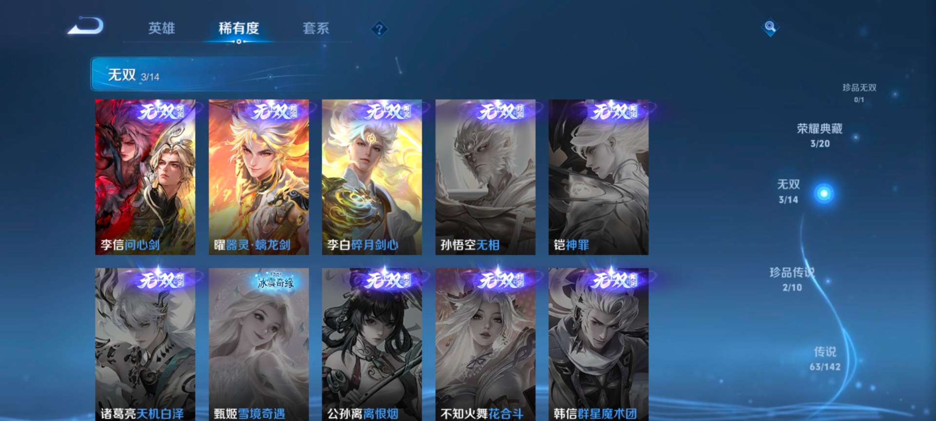WZLX4328948王者荣耀账号详情图10