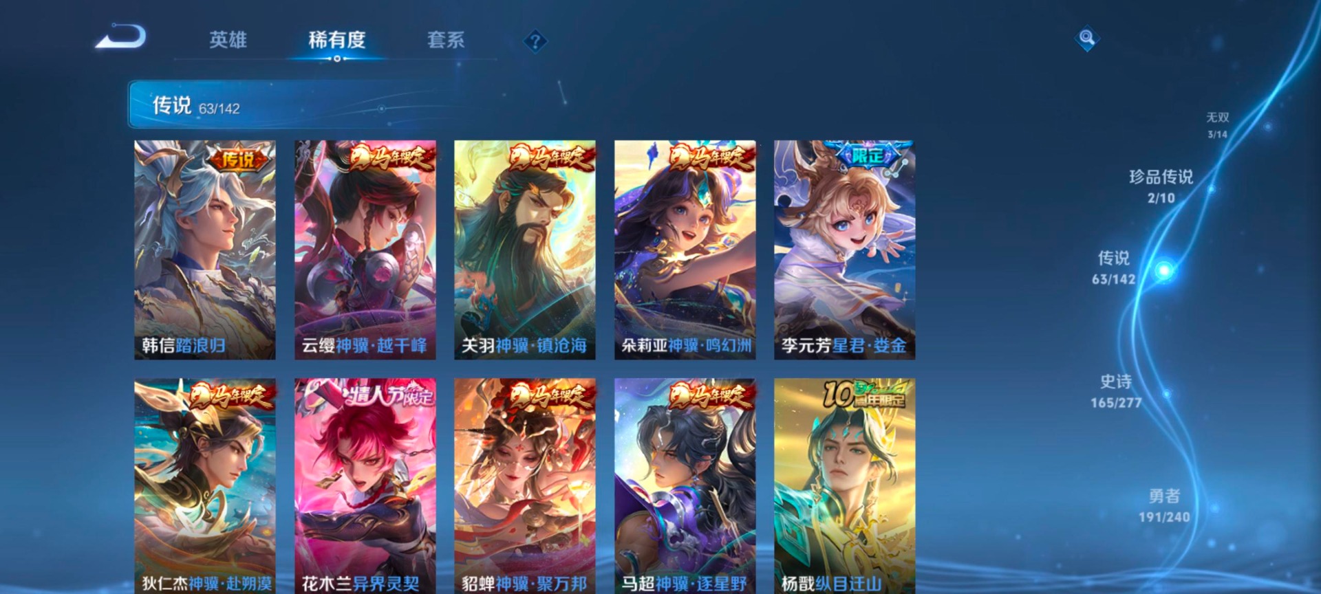 WZLX4328948王者荣耀账号详情图12