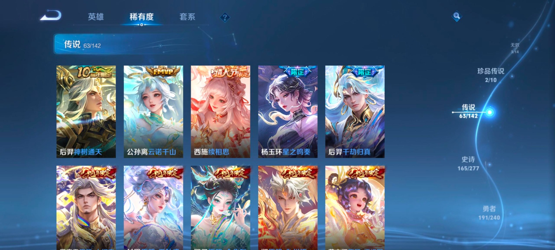 WZLX4328948王者荣耀账号详情图13