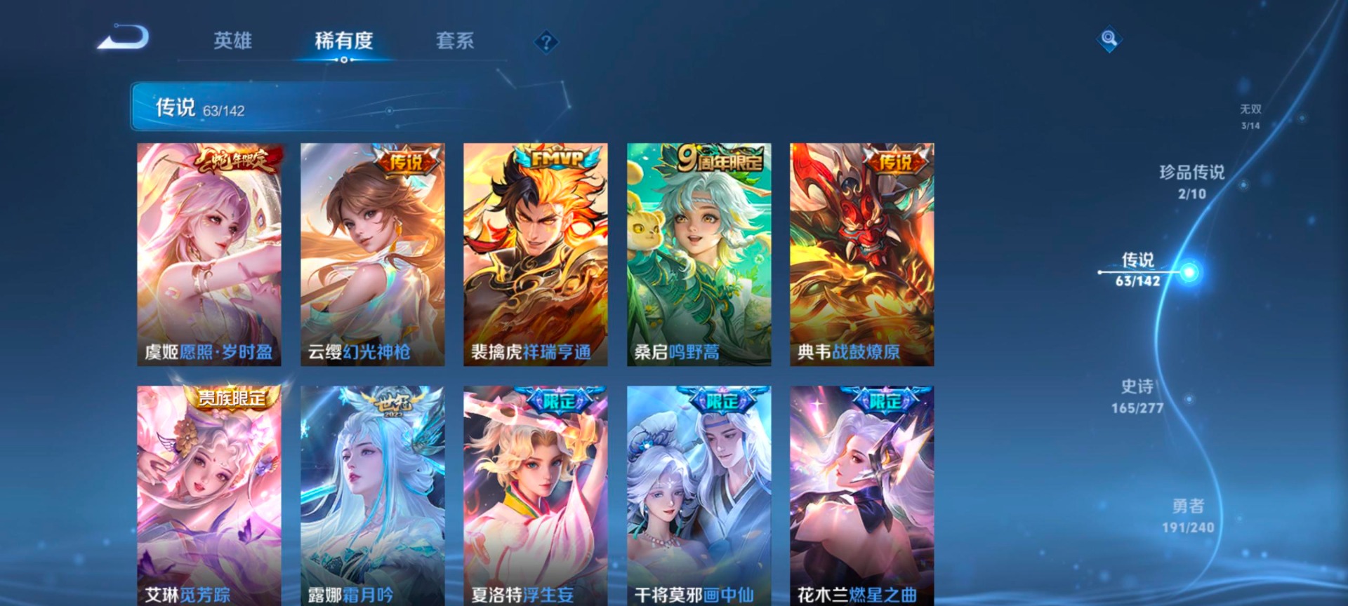 WZLX4328948王者荣耀账号详情图14