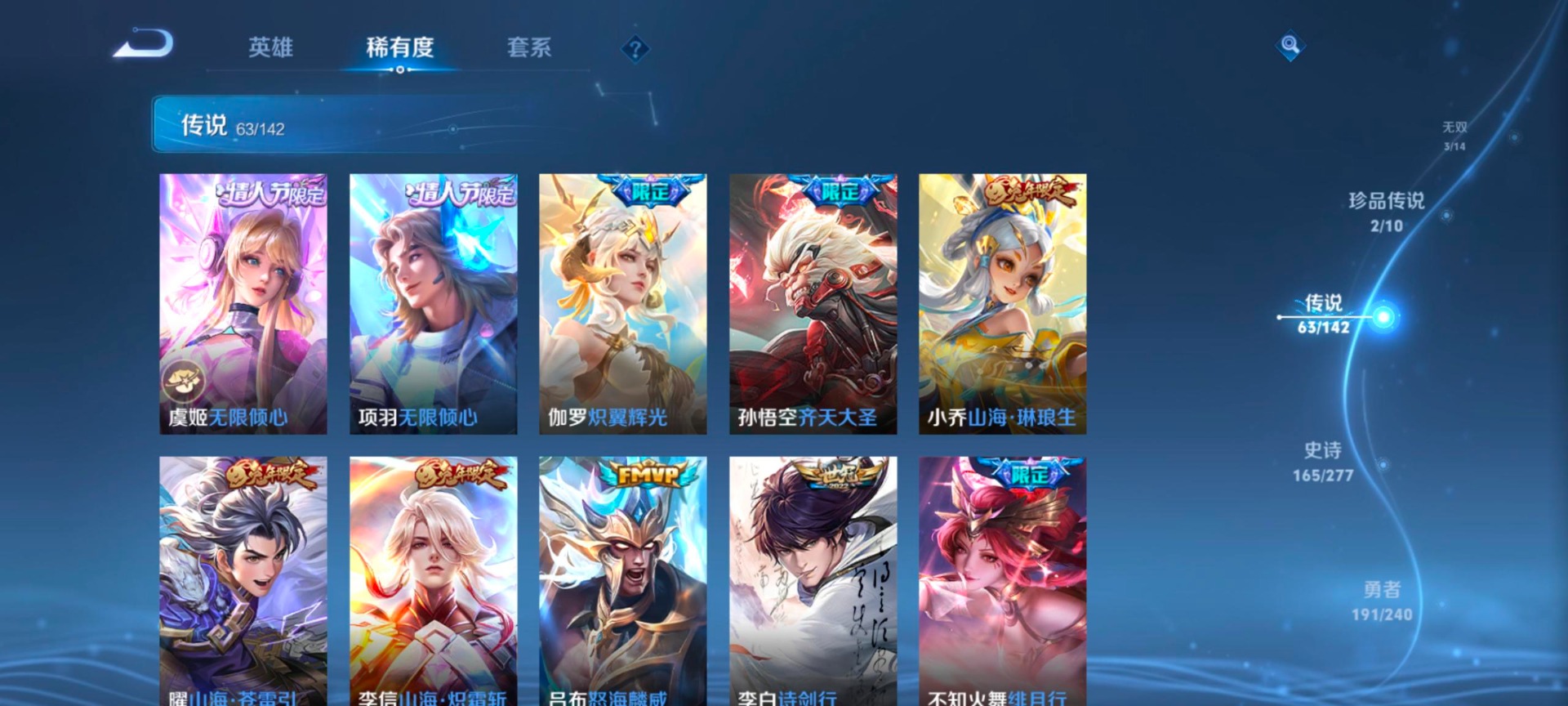 WZLX4328948王者荣耀账号详情图15