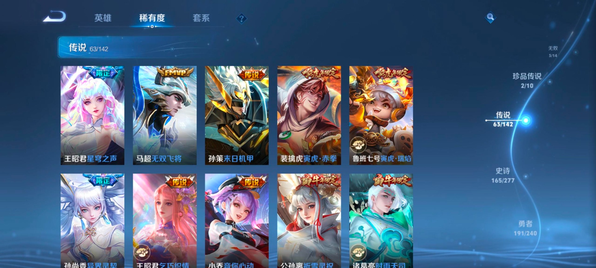 WZLX4328948王者荣耀账号详情图16