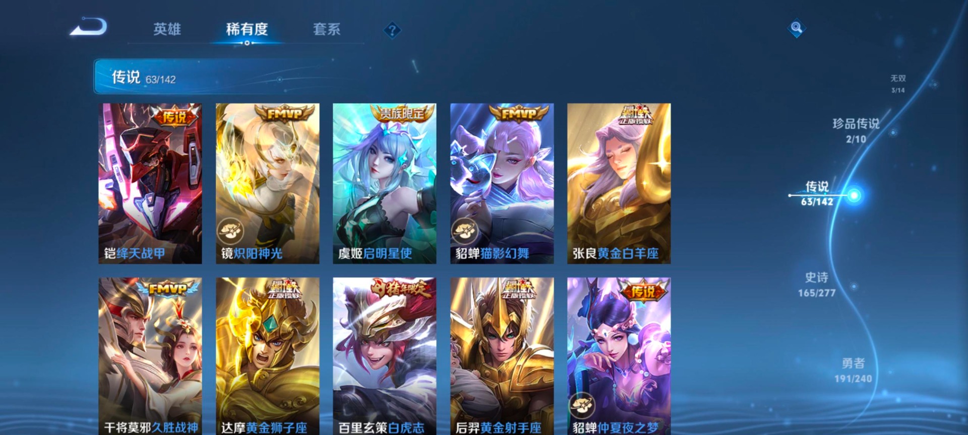 WZLX4328948王者荣耀账号详情图17