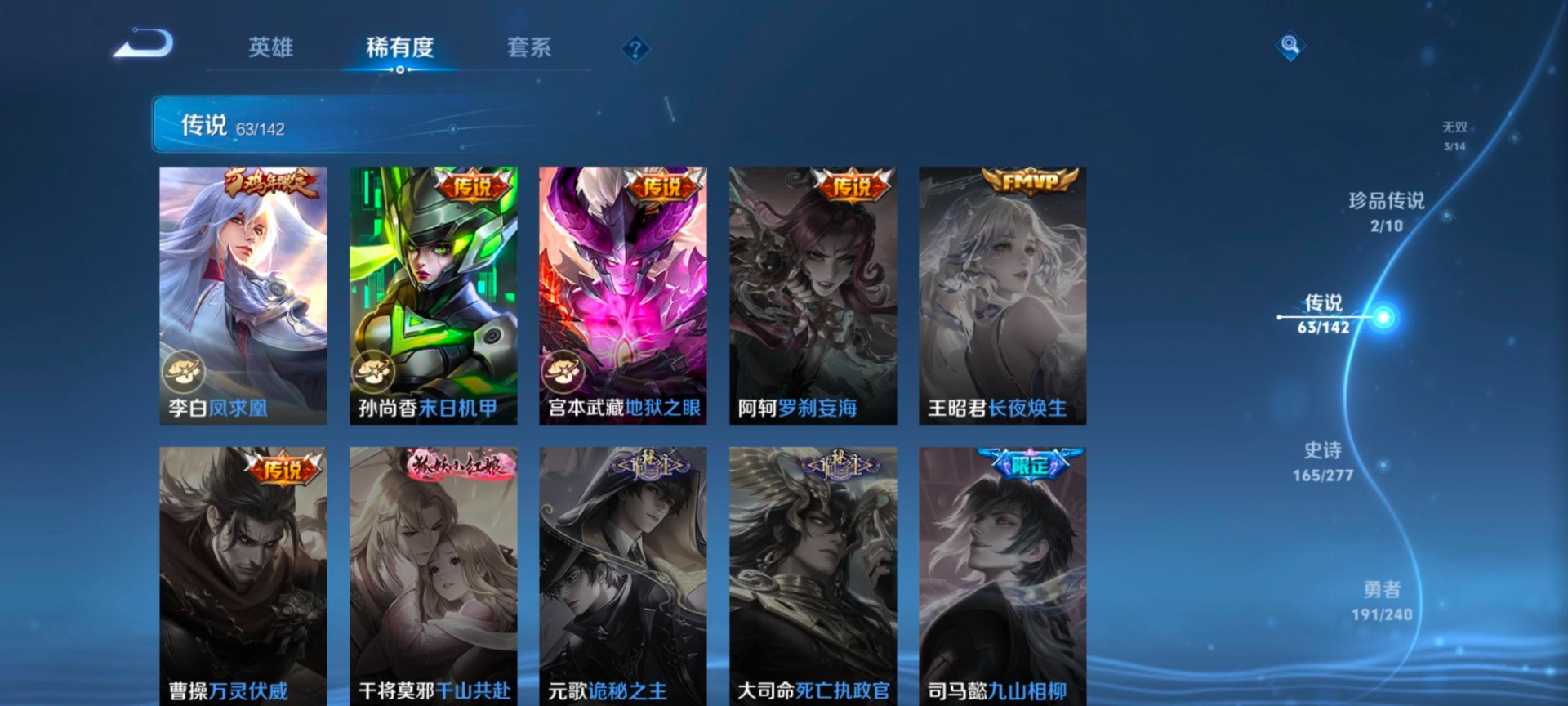WZLX4328948王者荣耀账号详情图18