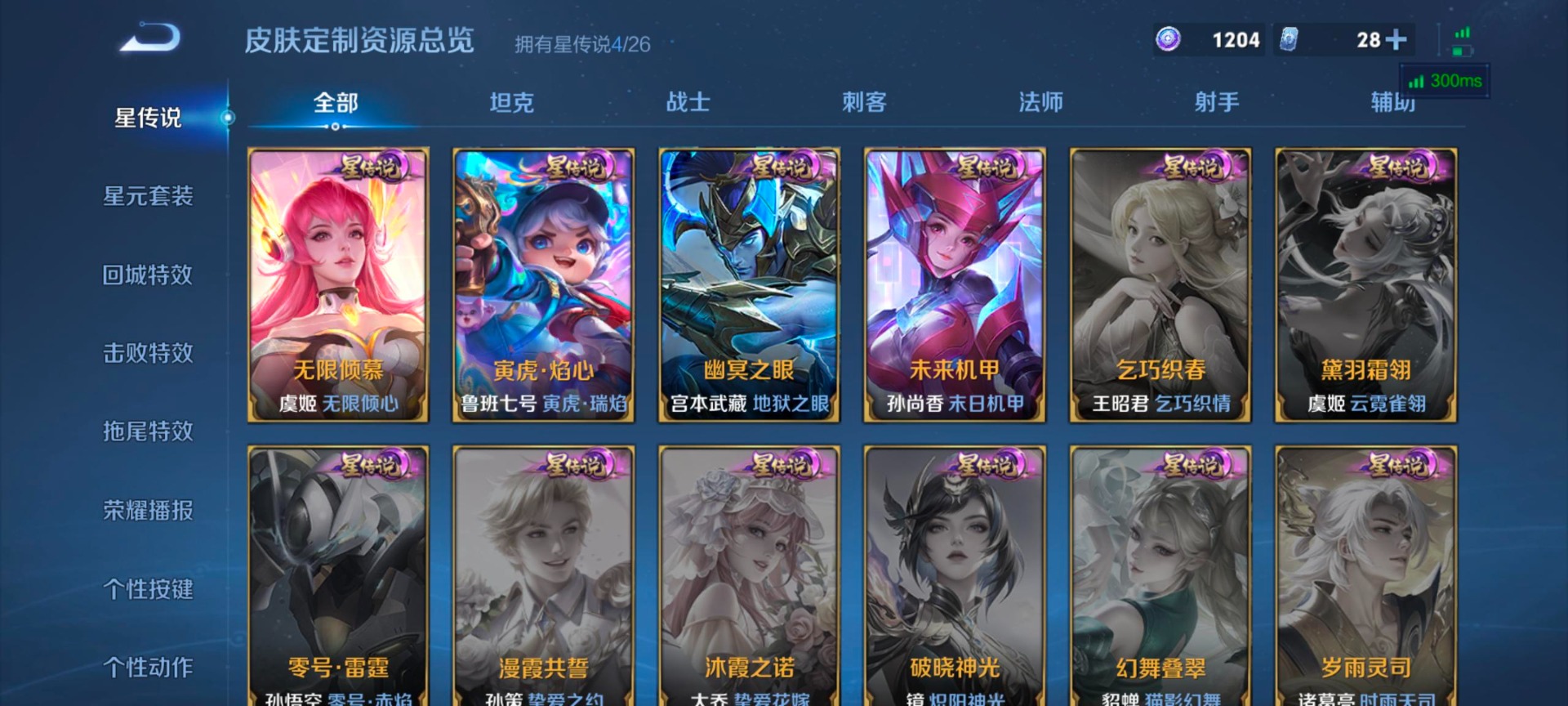WZLX4328948王者荣耀账号详情图19