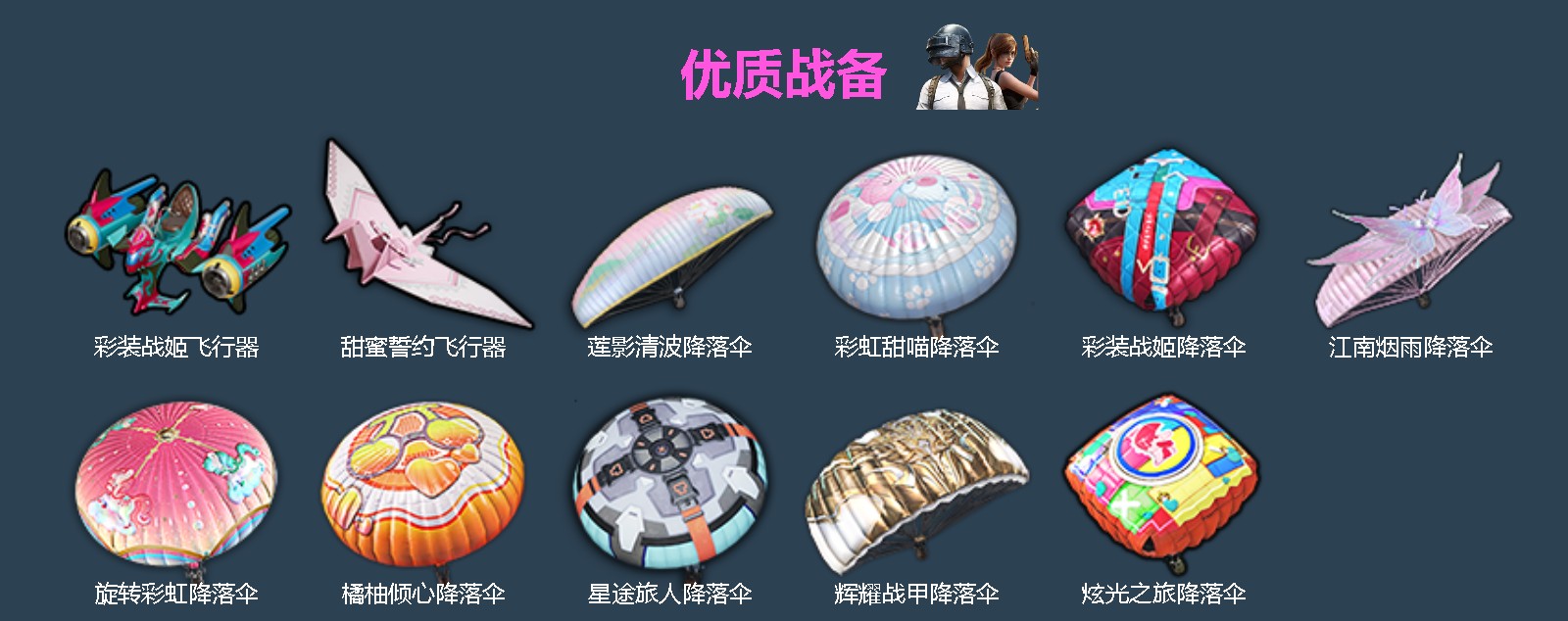 HPLX4189132和平精英账号详情图4