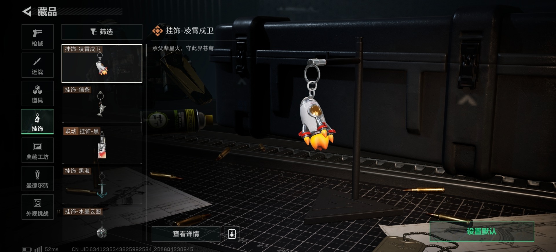 SJZQM4112184三角洲行动账号详情图3