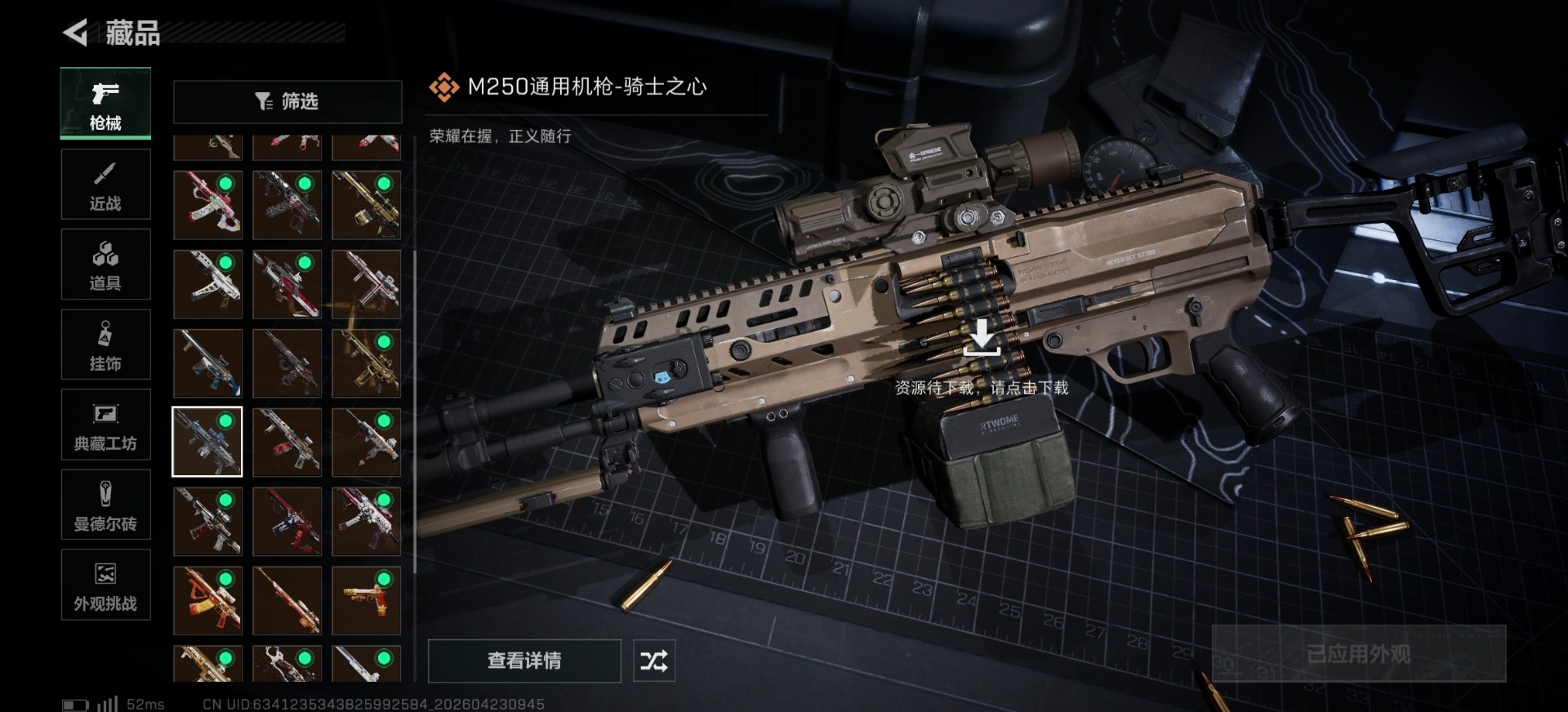 SJZQM4112184三角洲行动账号详情图7