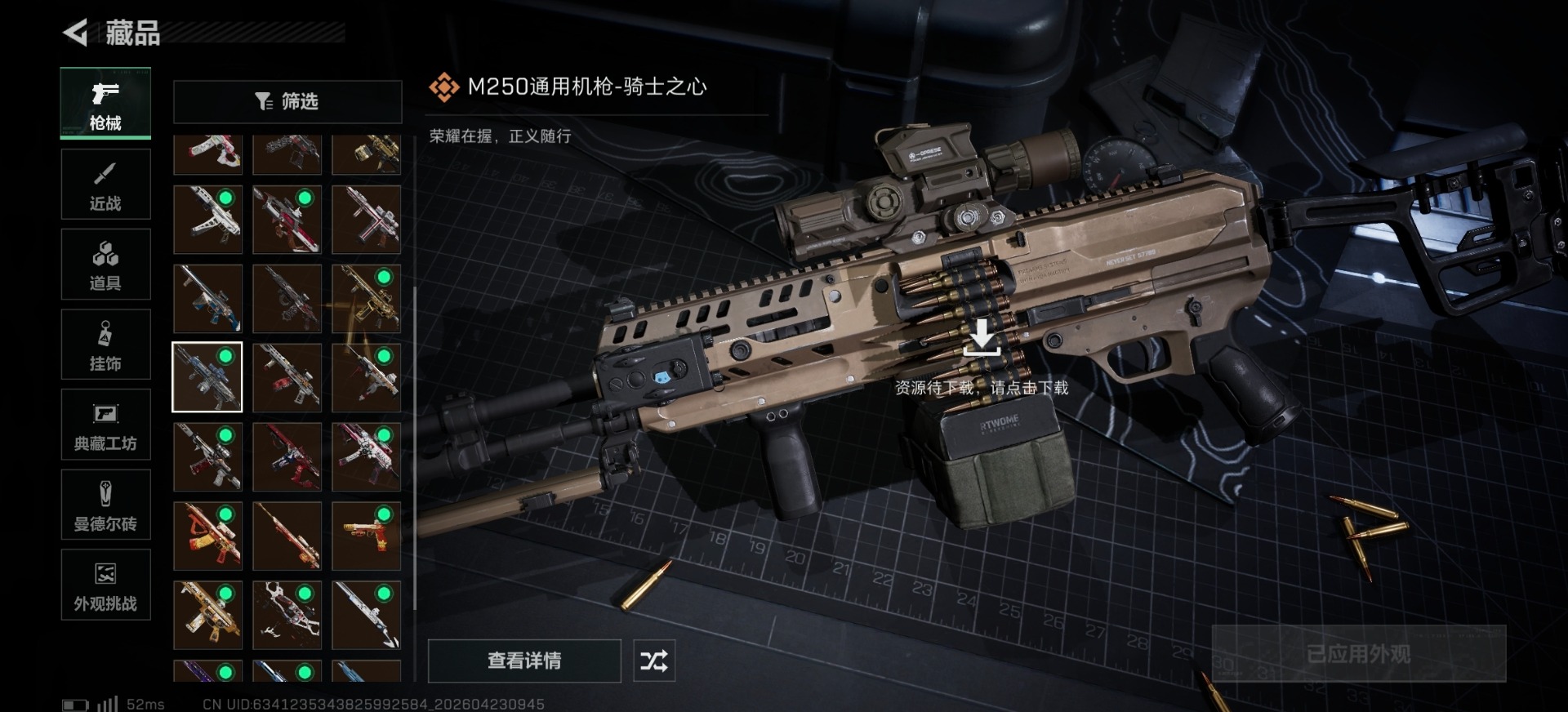 SJZQM4112184三角洲行动账号详情图9