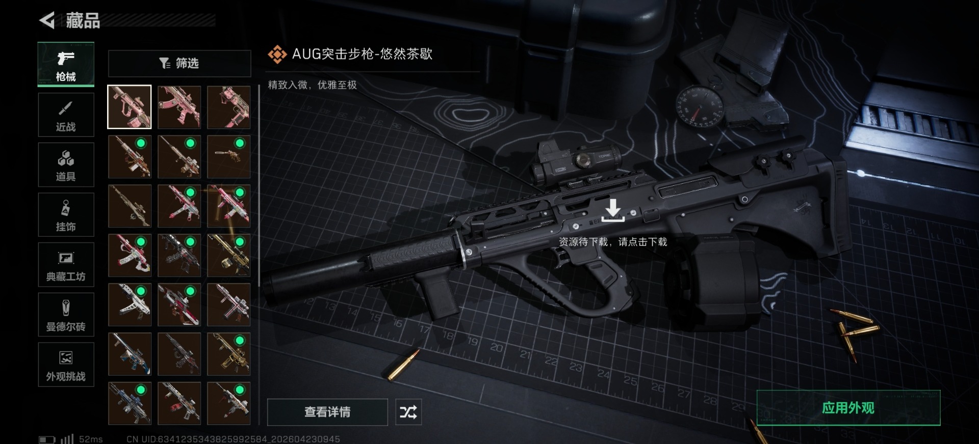 SJZQM4112184三角洲行动账号详情图10