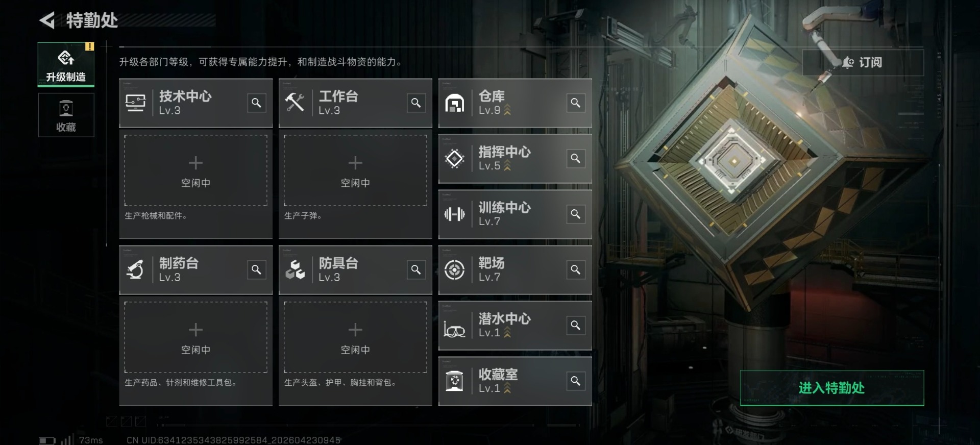 SJZQM4112184三角洲行动账号详情图12
