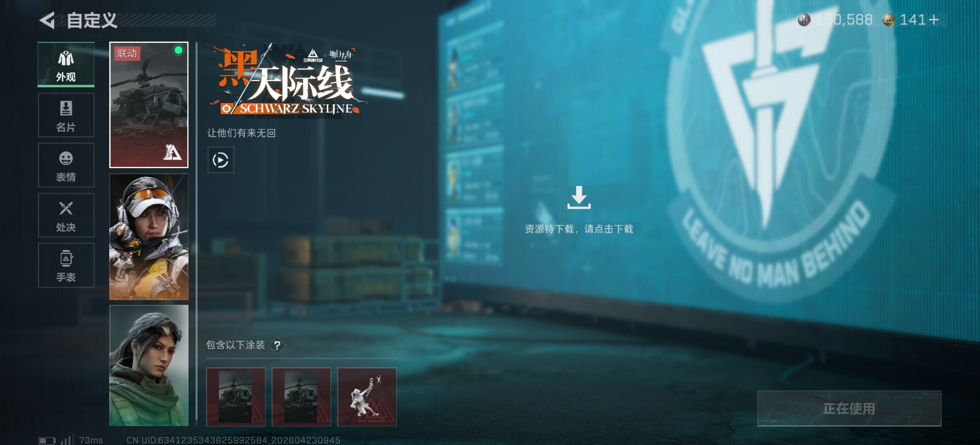 SJZQM4112184三角洲行动账号详情图13