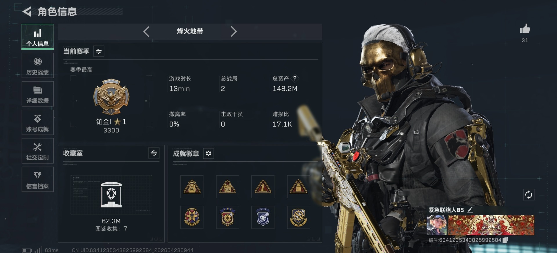 SJZQM4112184三角洲行动账号详情图22