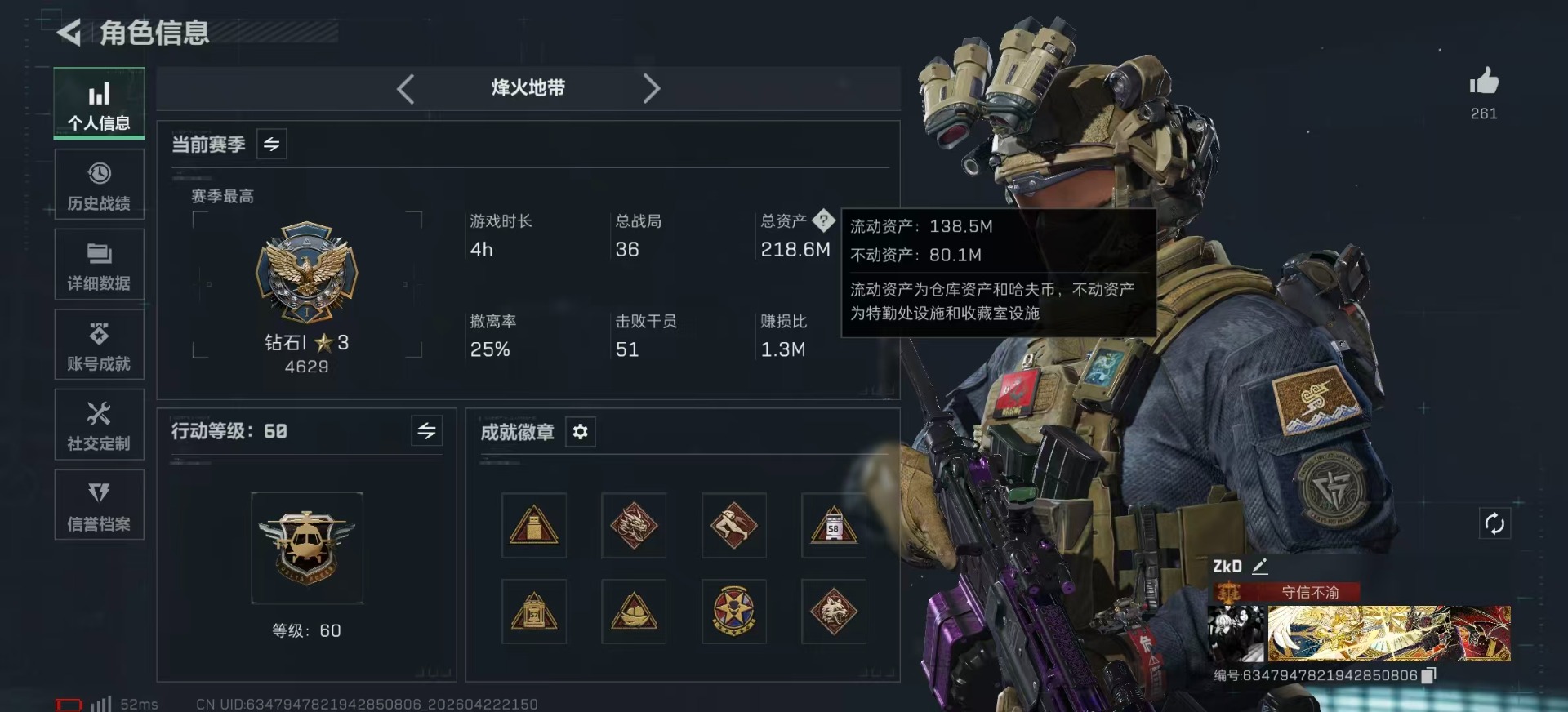 SJZQM4107393三角洲行动账号详情图3