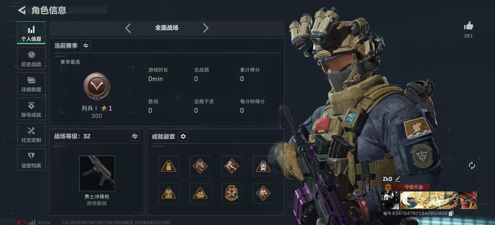 SJZQM4107393三角洲行动账号详情图4