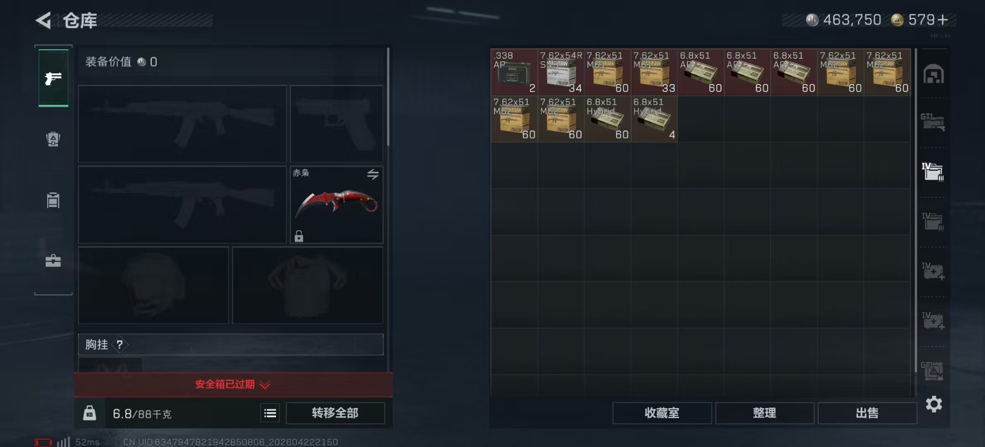 SJZQM4107393三角洲行动账号详情图7