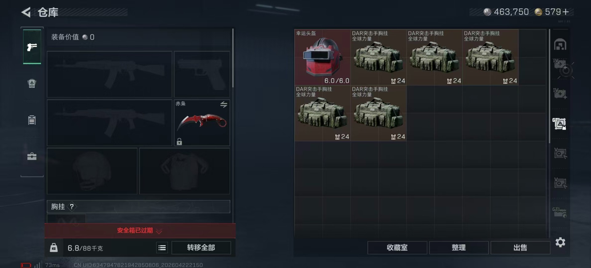 SJZQM4107393三角洲行动账号详情图9