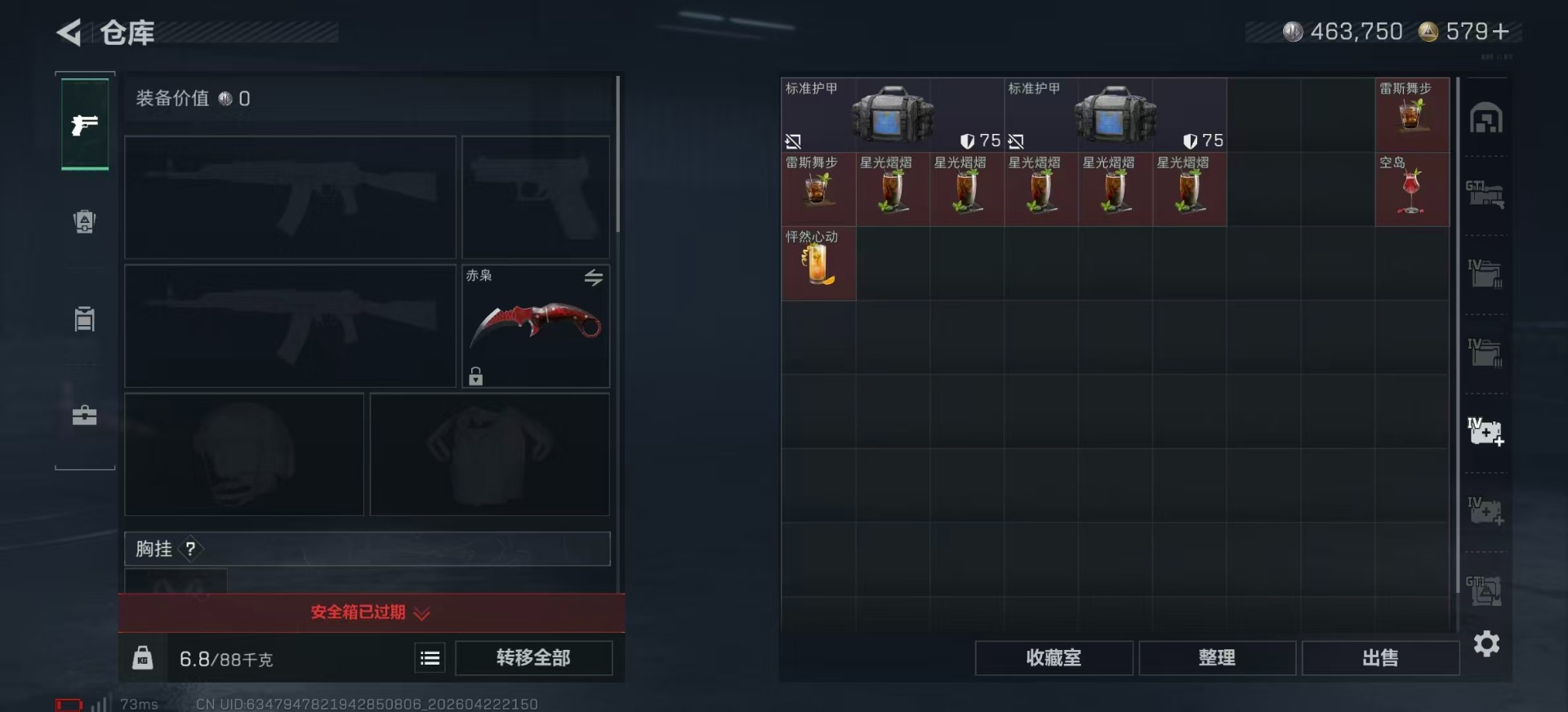 SJZQM4107393三角洲行动账号详情图8