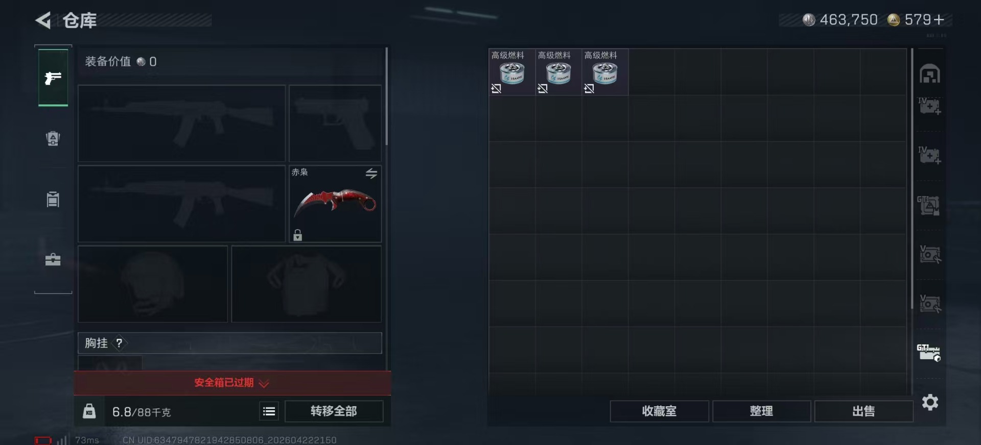 SJZQM4107393三角洲行动账号详情图11