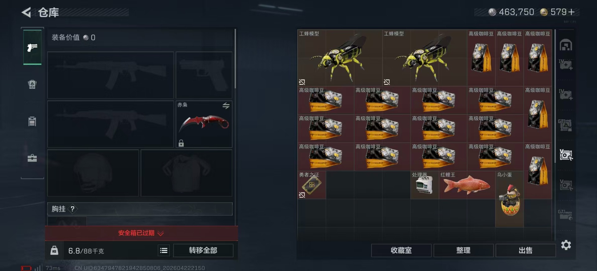 SJZQM4107393三角洲行动账号详情图10