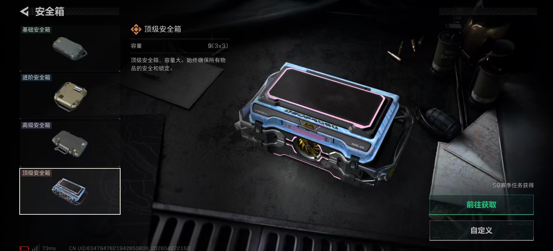 SJZQM4107393三角洲行动账号详情图12