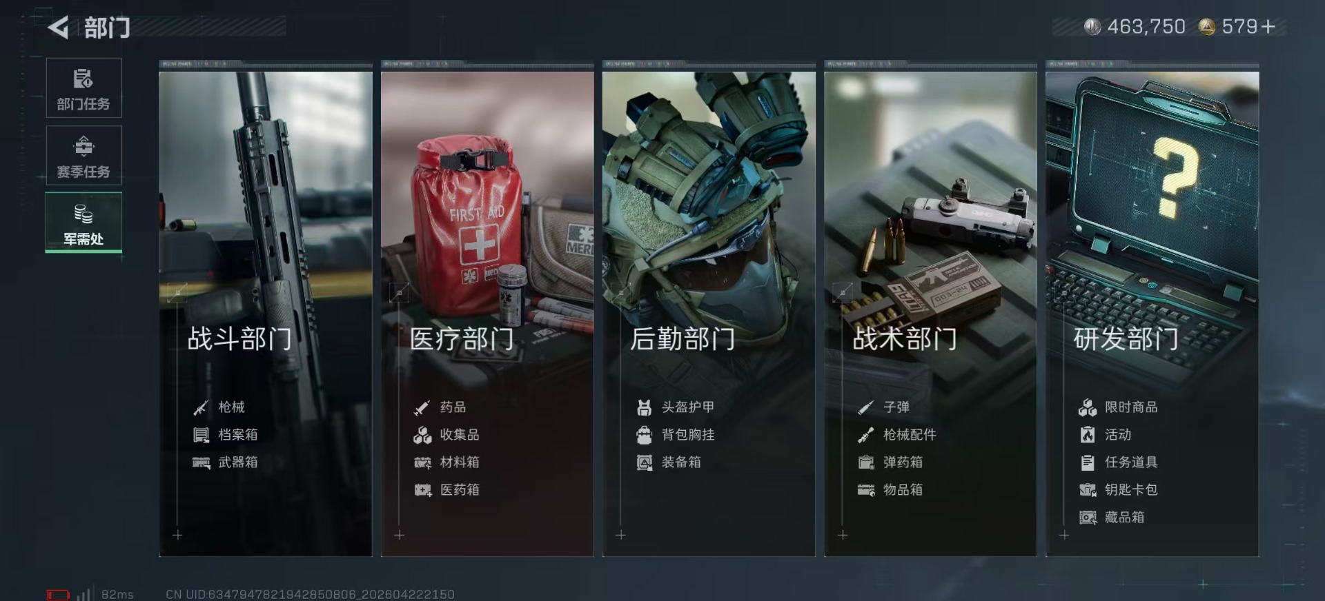 SJZQM4107393三角洲行动账号详情图14