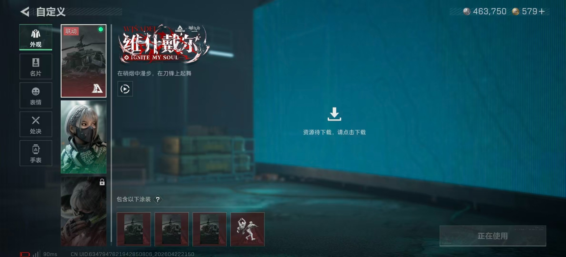 SJZQM4107393三角洲行动账号详情图18