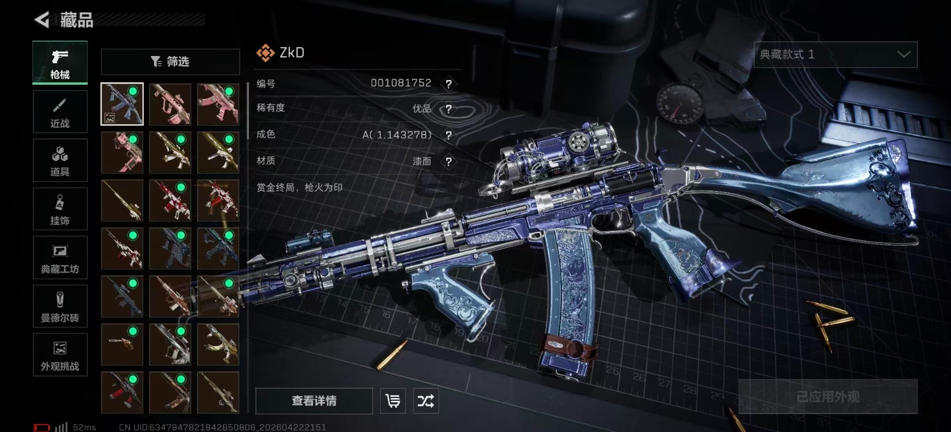 SJZQM4107393三角洲行动账号详情图21