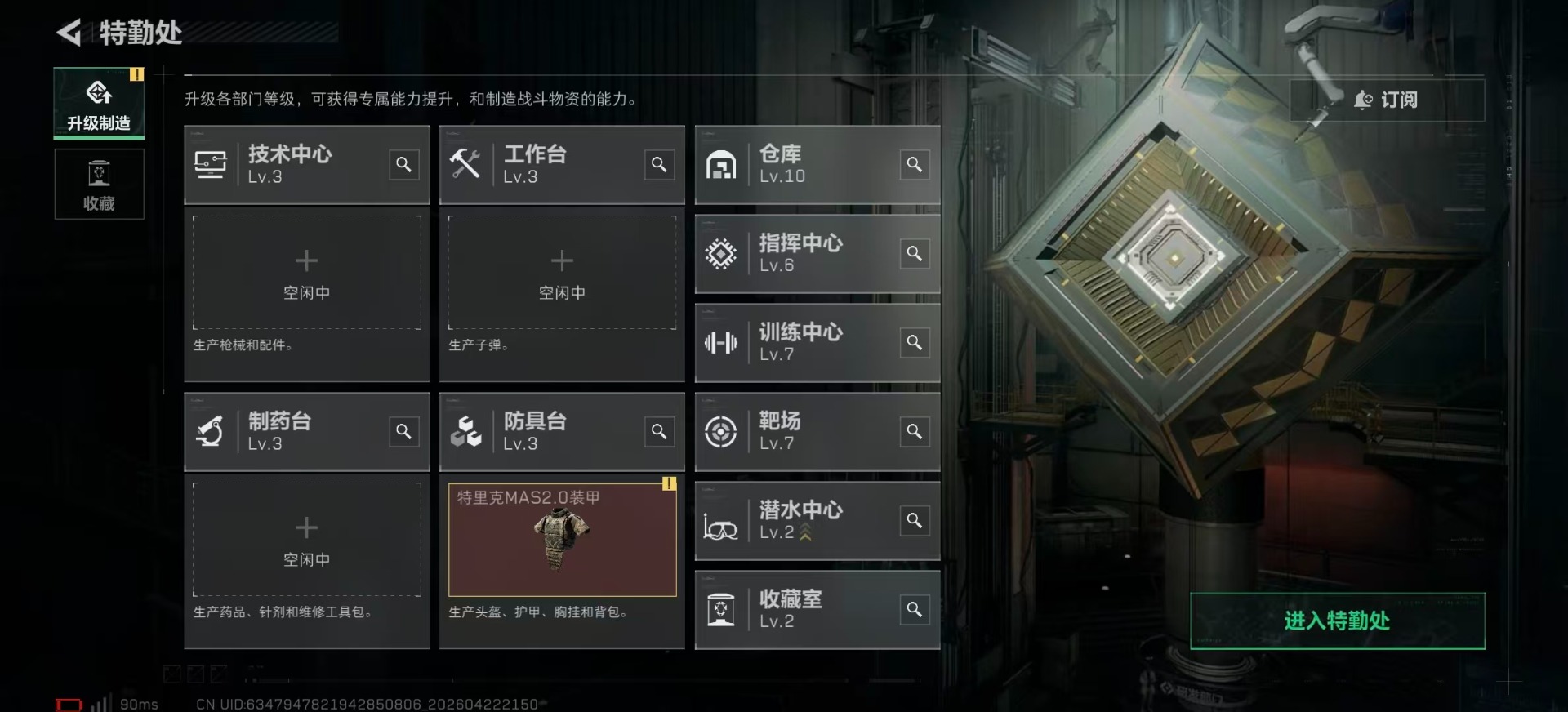 SJZQM4107393三角洲行动账号详情图20