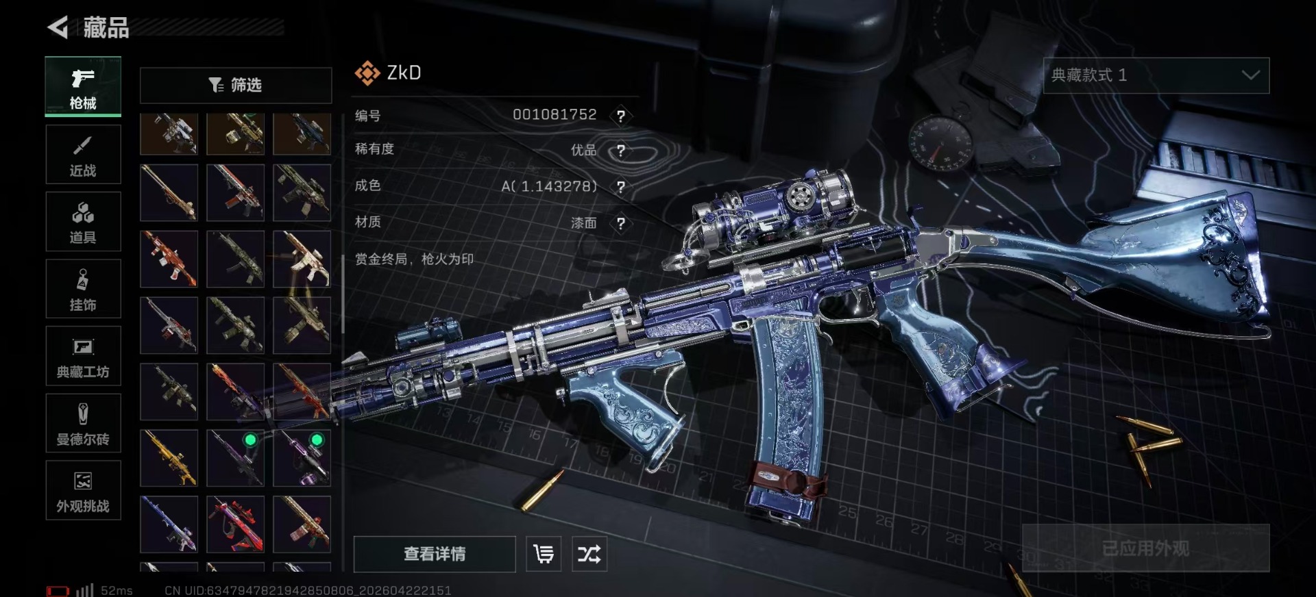 SJZQM4107393三角洲行动账号详情图23