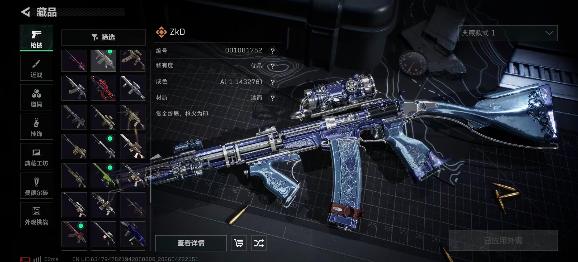 SJZQM4107393三角洲行动账号详情图25