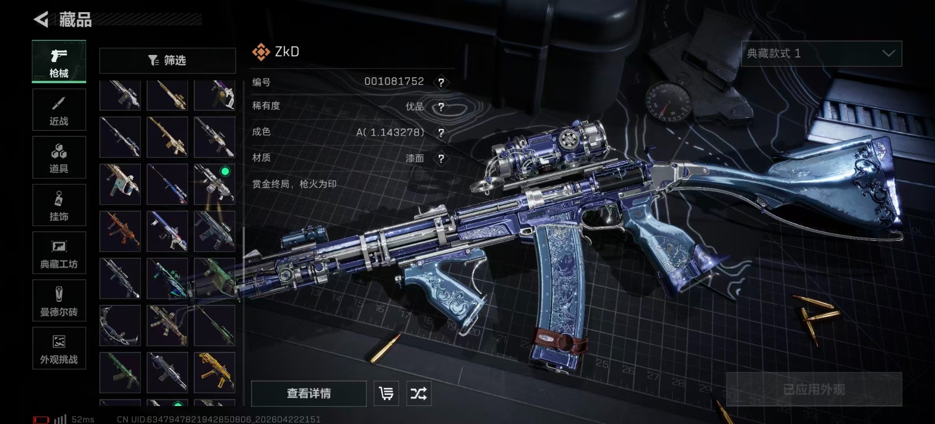 SJZQM4107393三角洲行动账号详情图24