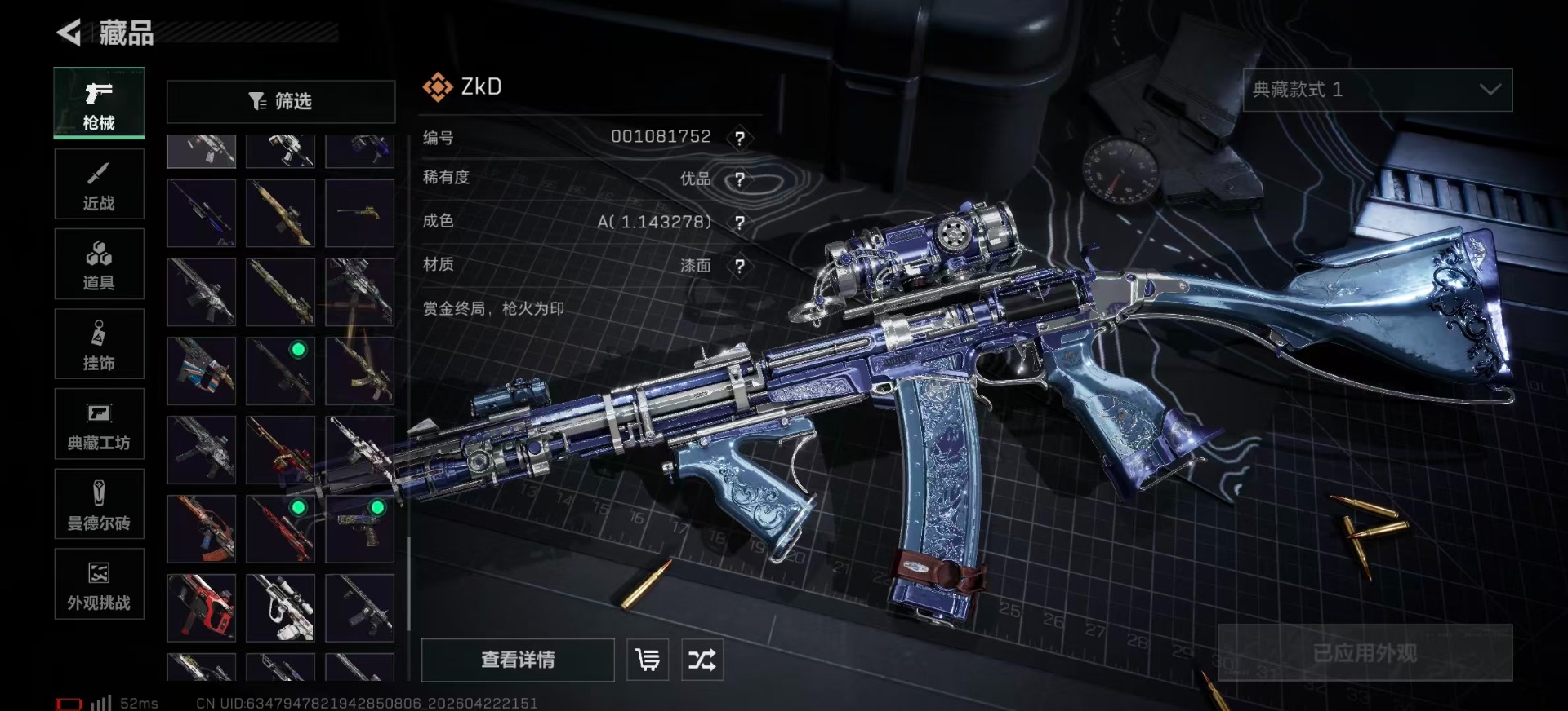 SJZQM4107393三角洲行动账号详情图26