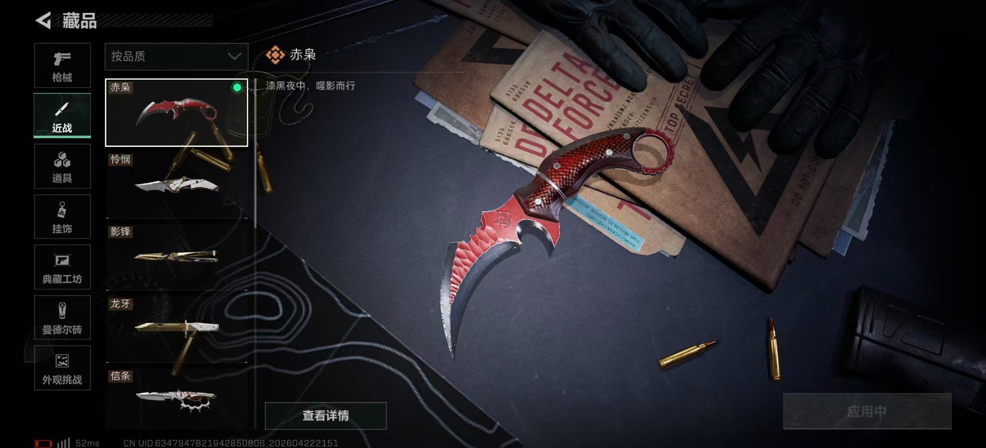 SJZQM4107393三角洲行动账号详情图28