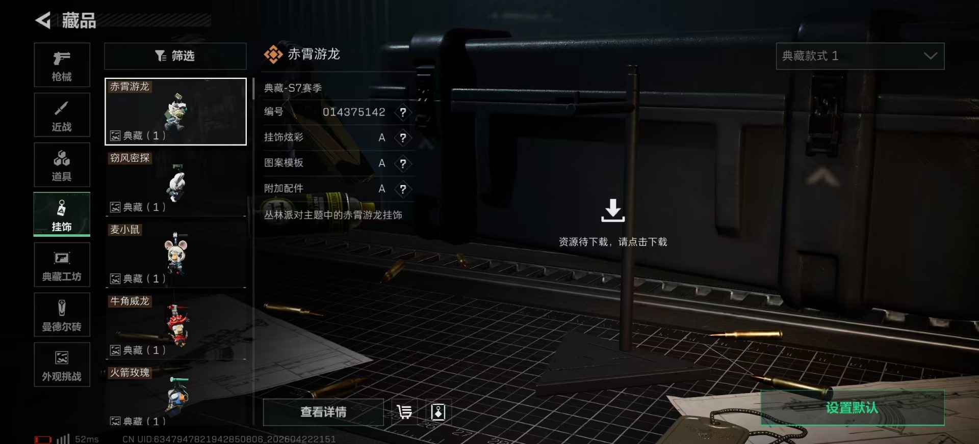 SJZQM4107393三角洲行动账号详情图31