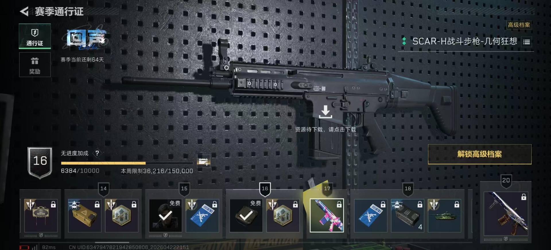 SJZQM4107393三角洲行动账号详情图32