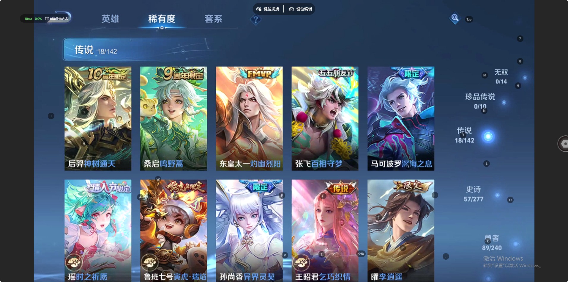 WZQM4334641王者荣耀账号详情图4