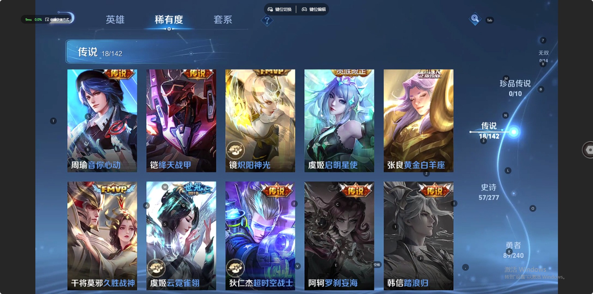 WZQM4334641王者荣耀账号详情图5