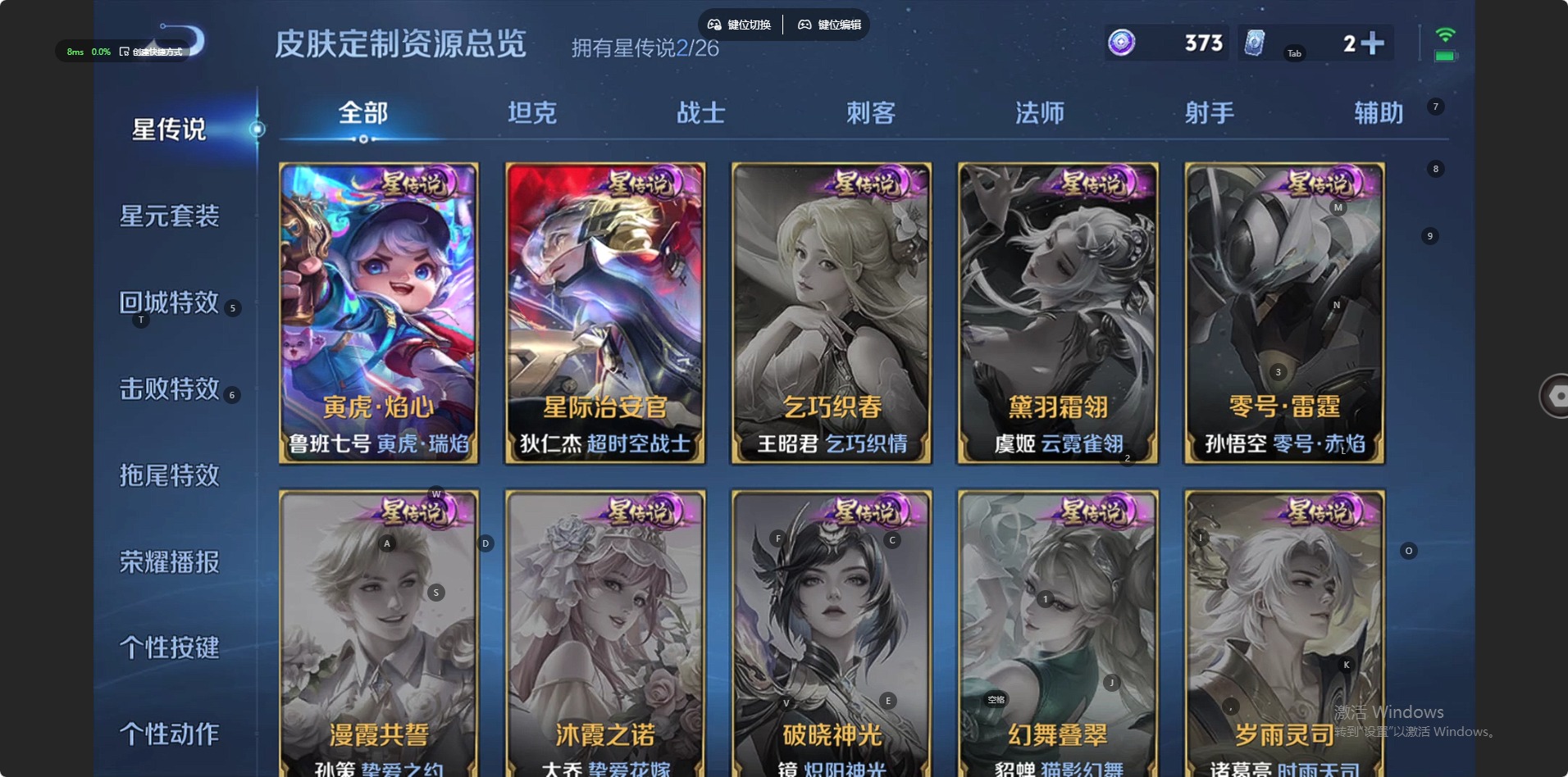 WZQM4334641王者荣耀账号详情图9