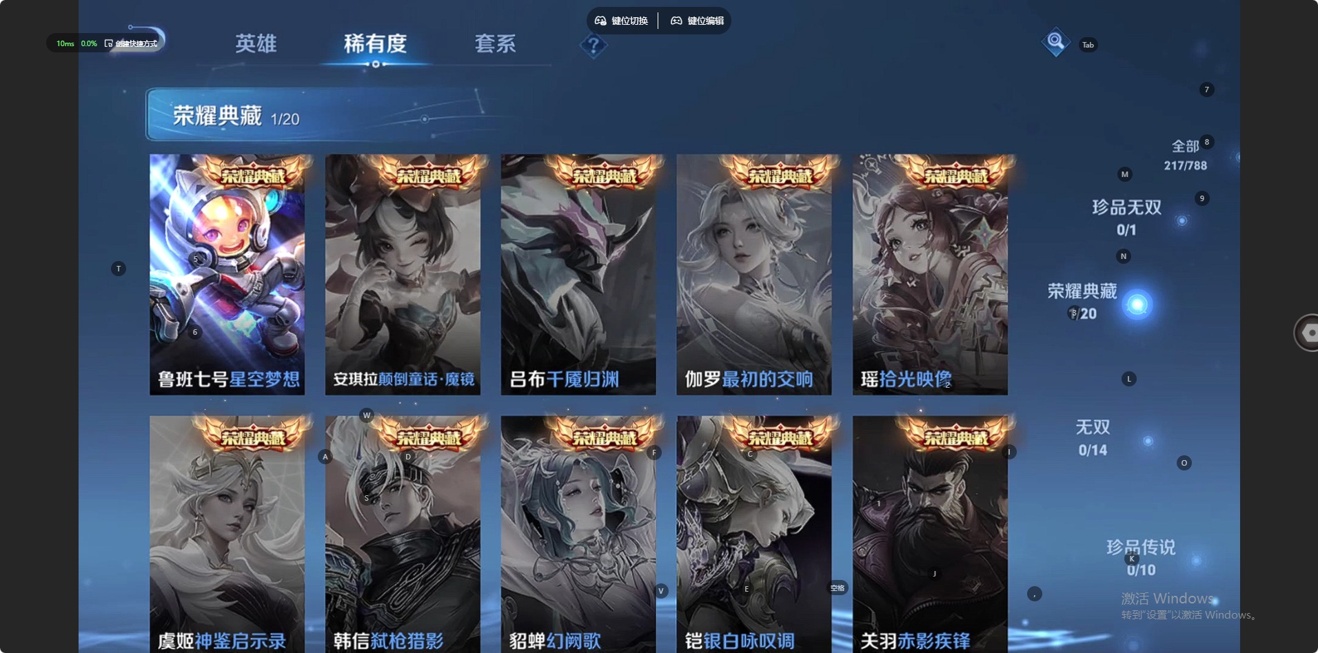 WZQM4334641王者荣耀账号详情图14