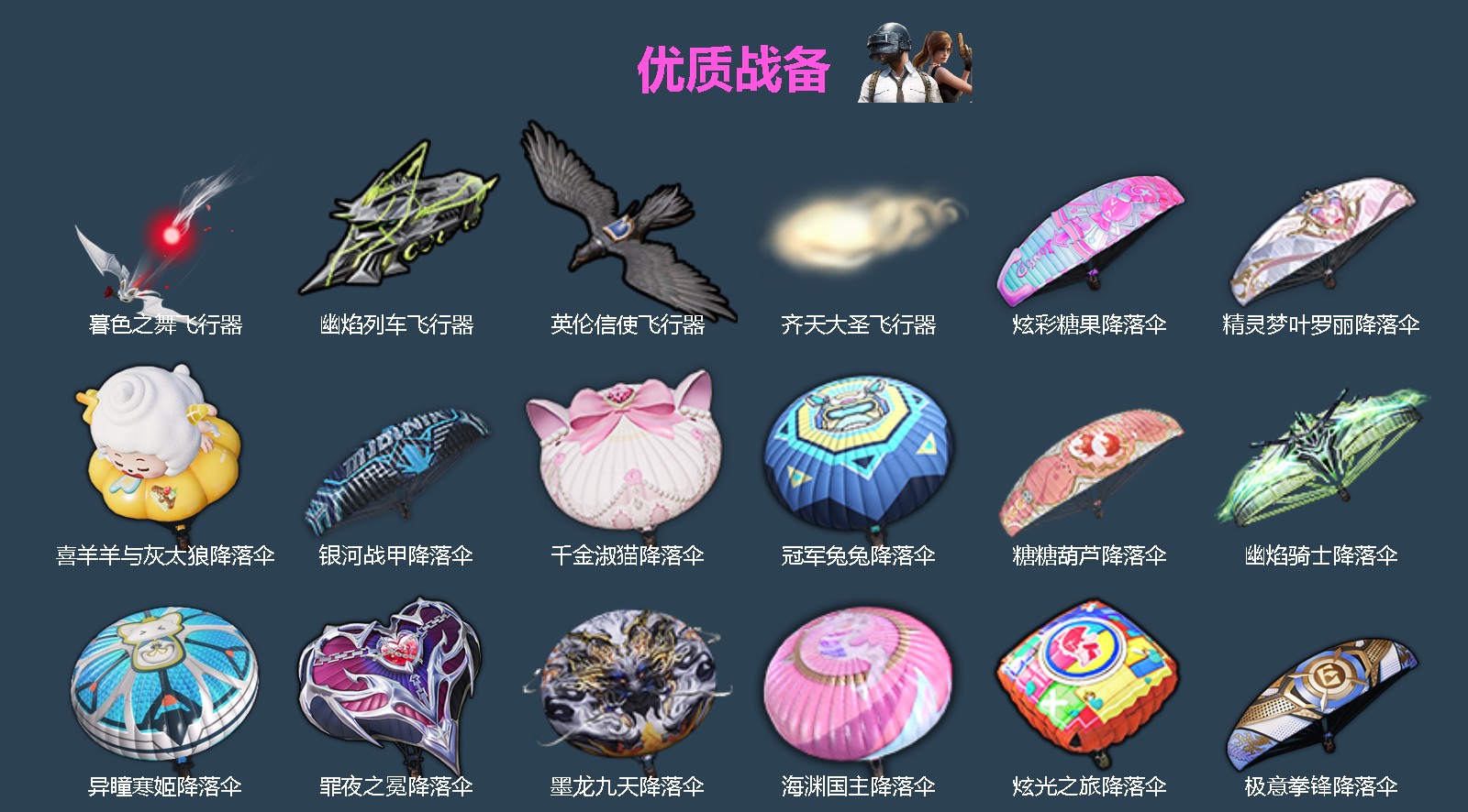 HPLX4189179和平精英账号详情图4