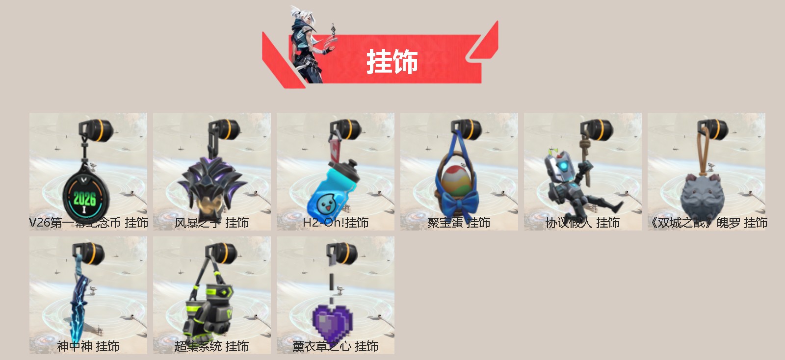 WWQLX434961无畏契约账号详情图3 WWQLX434961无畏契约账号详情图3