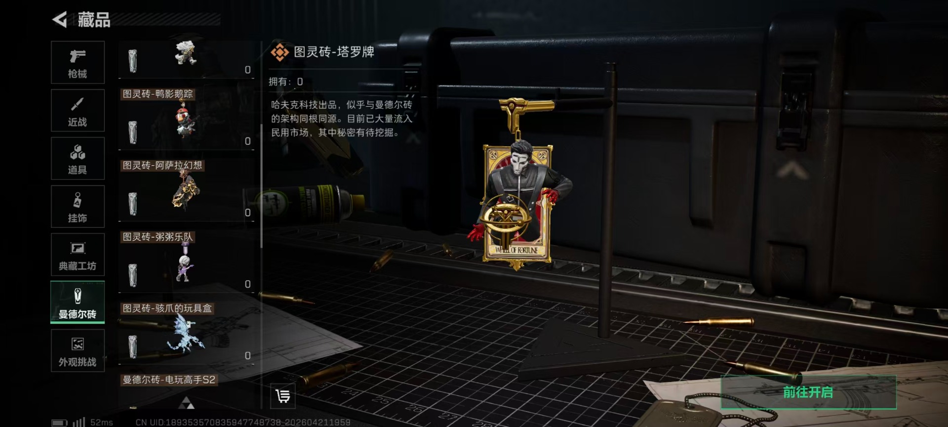 SJZQM4109495三角洲行动账号详情图5